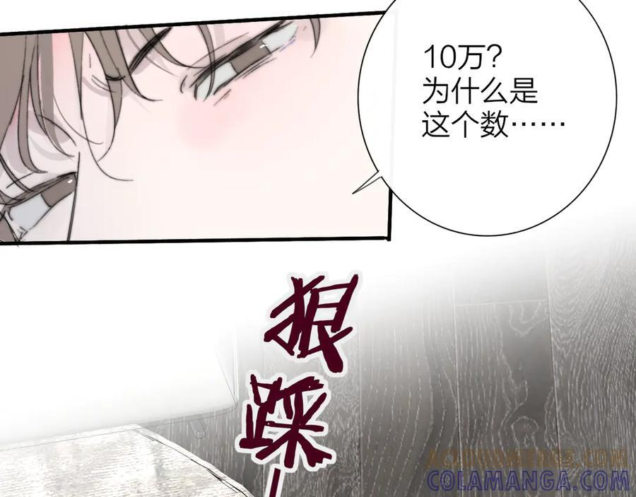 112话 谁是恶魔？ 第31页