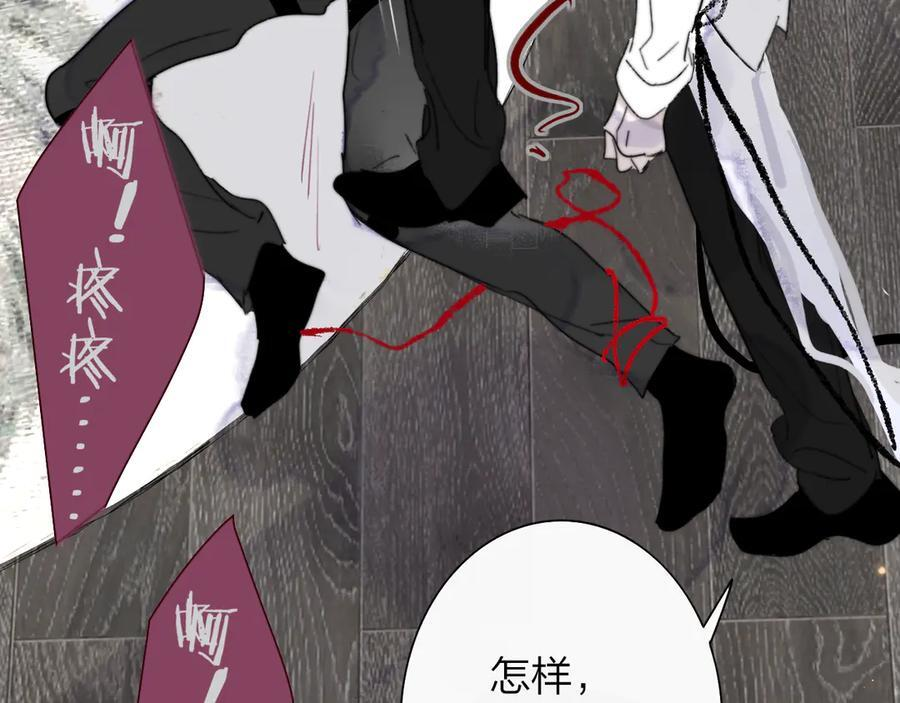 112话 谁是恶魔？ 第33页