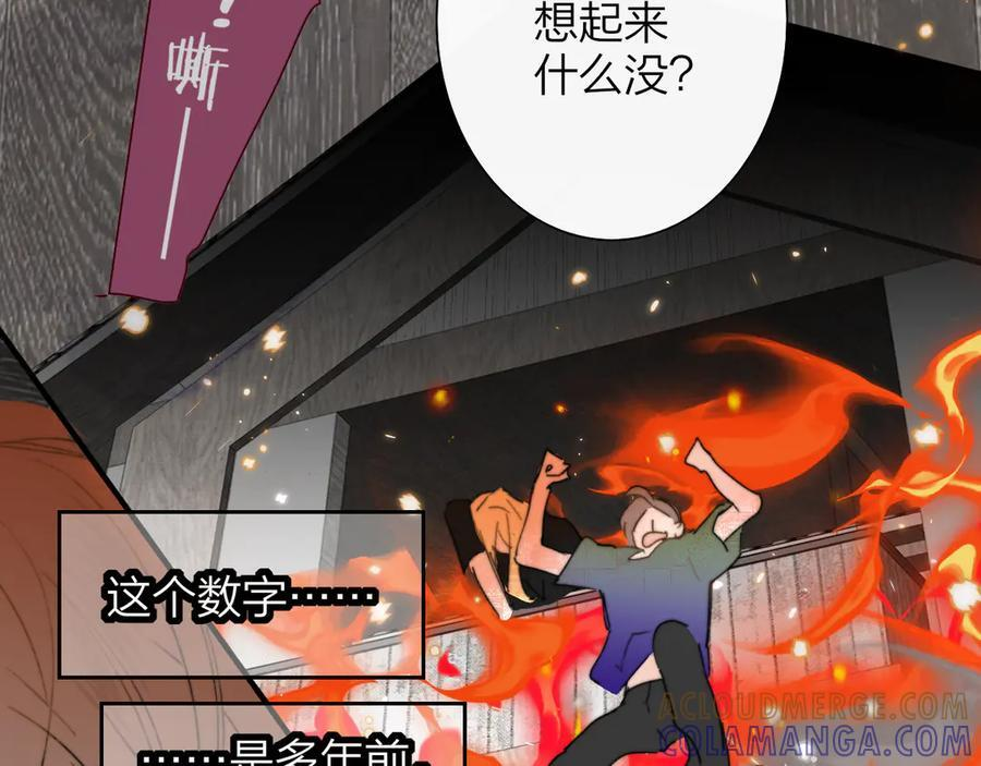 112话 谁是恶魔？ 第34页