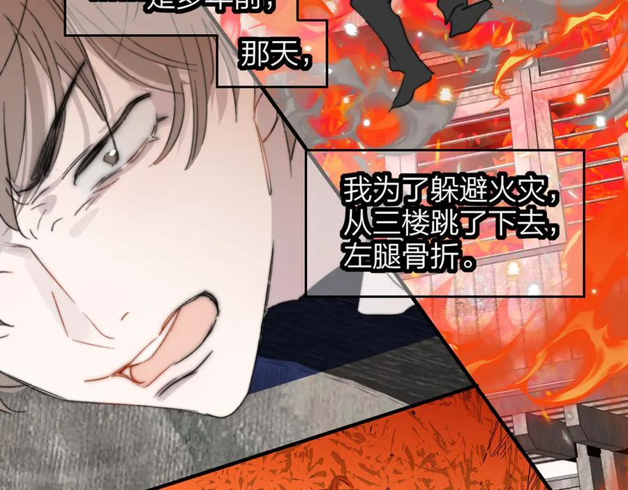 112话 谁是恶魔？ 第35页