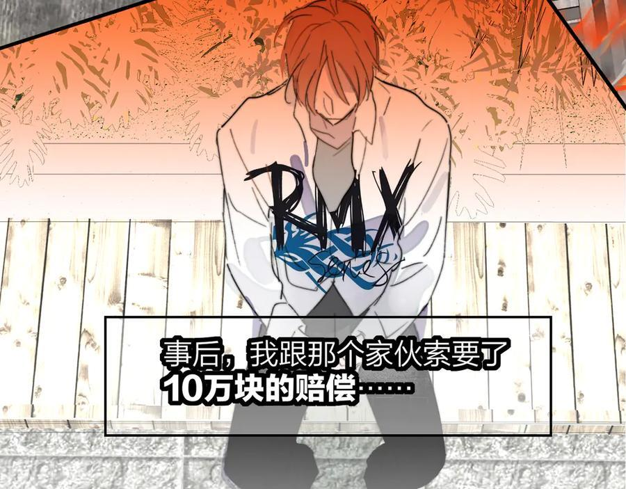 112话 谁是恶魔？ 第36页