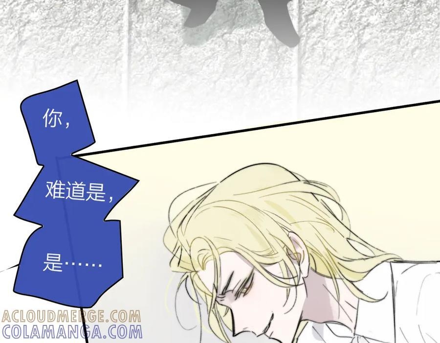 112话 谁是恶魔？ 第37页