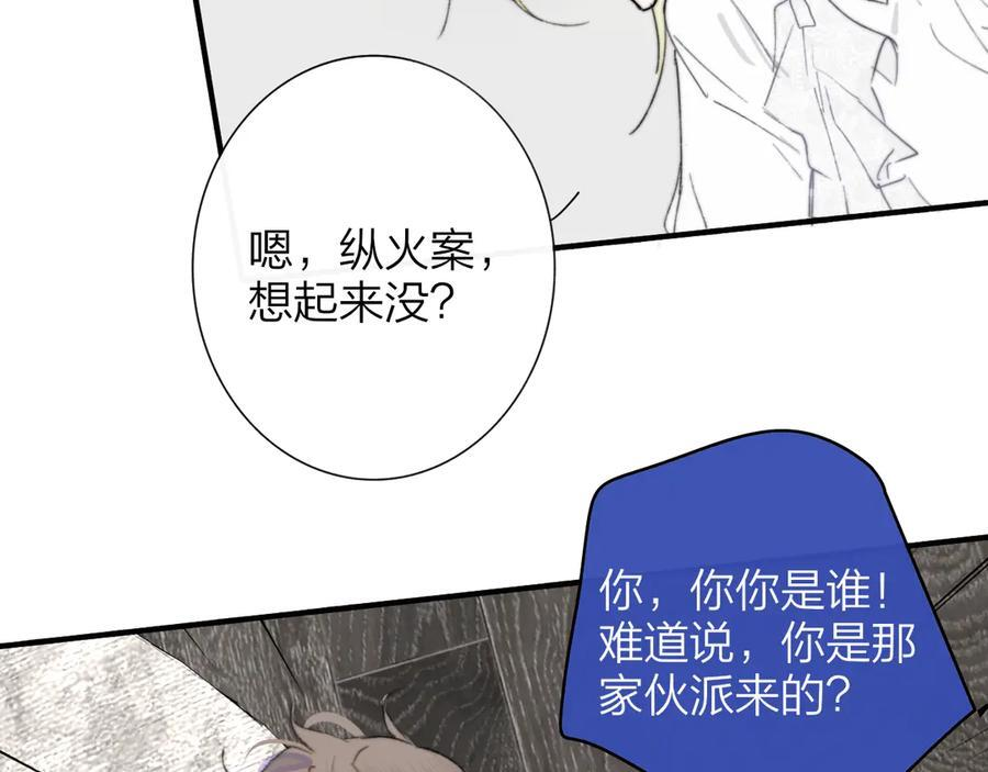 112话 谁是恶魔？ 第38页