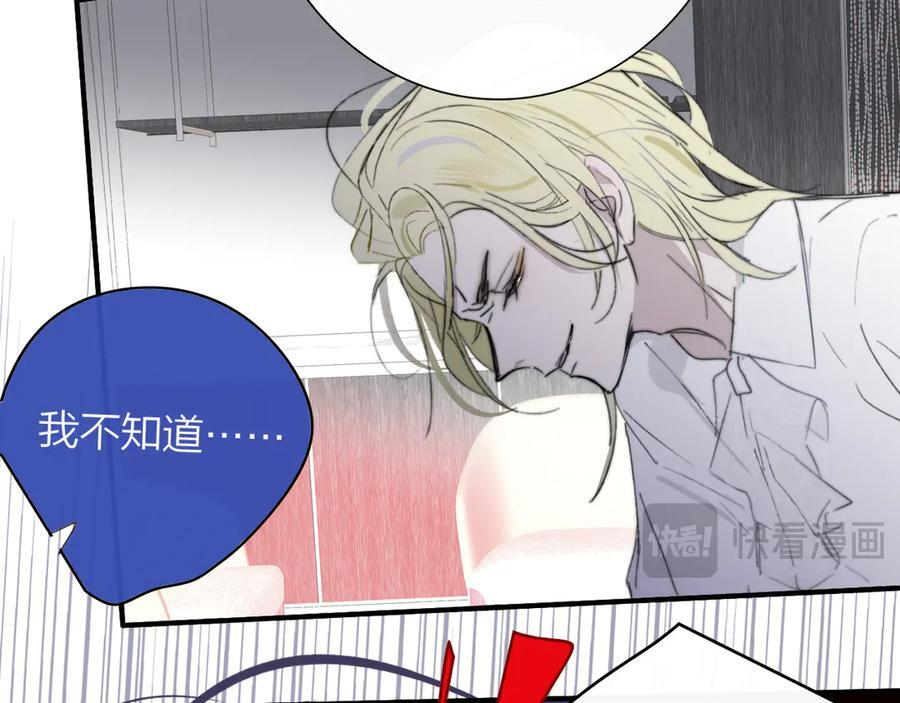 112话 谁是恶魔？ 第41页