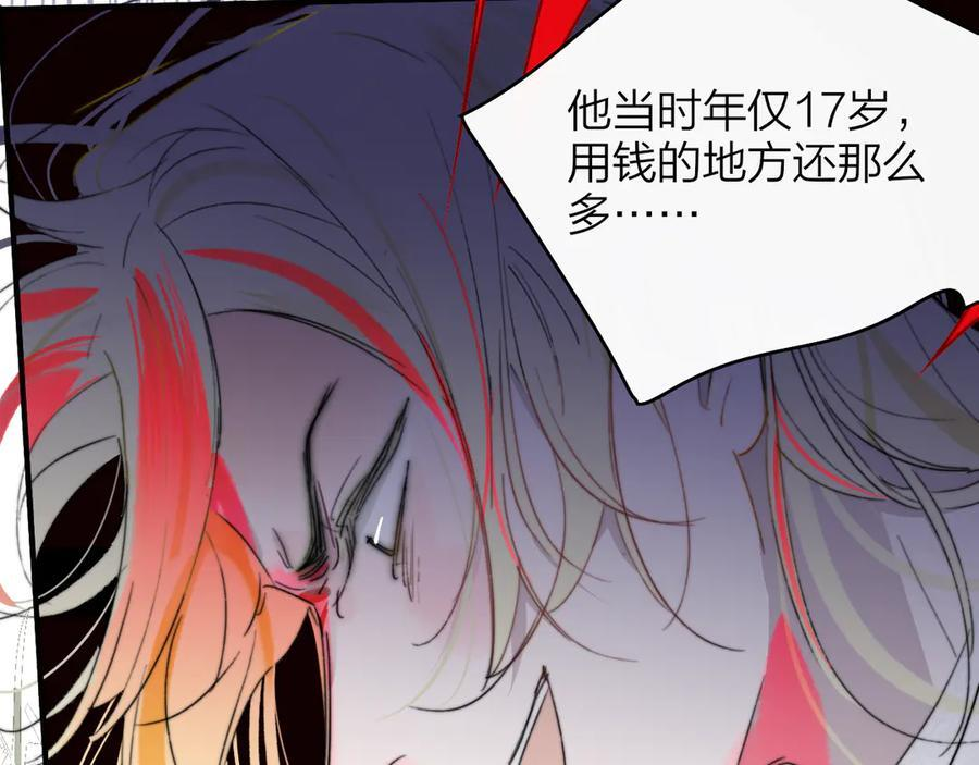 112话 谁是恶魔？ 第42页