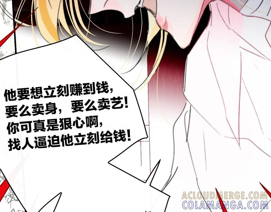 112话 谁是恶魔？ 第43页