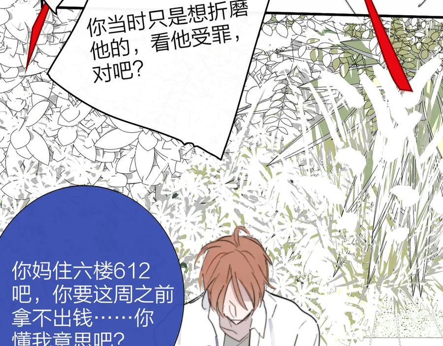 112话 谁是恶魔？ 第44页