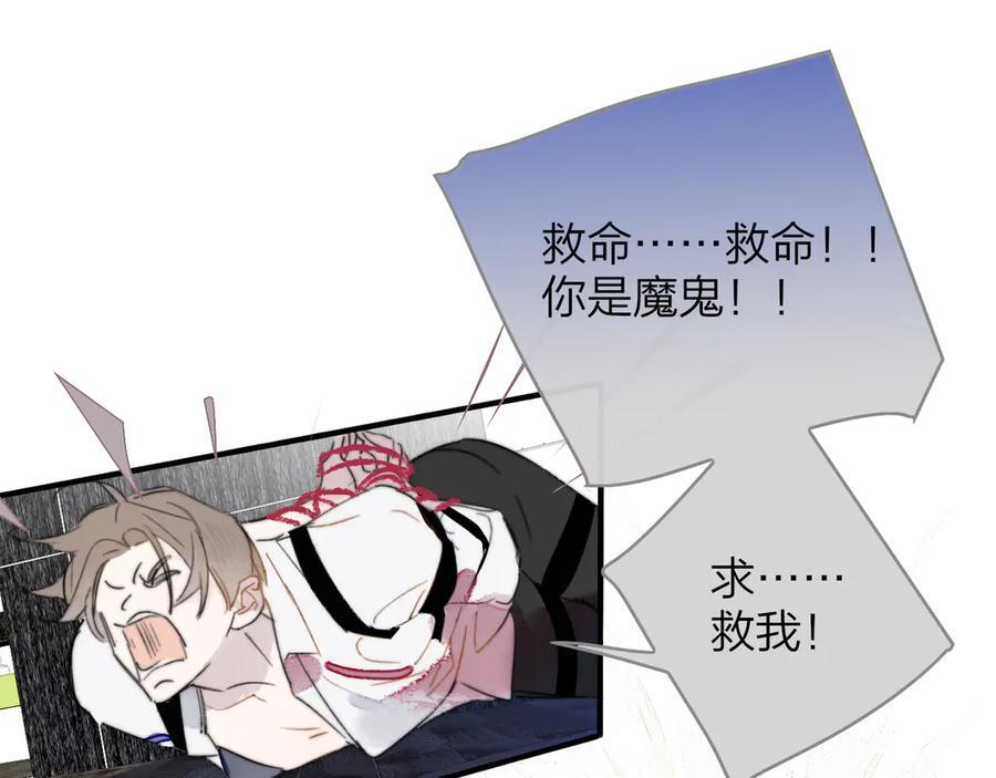 112话 谁是恶魔？ 第47页