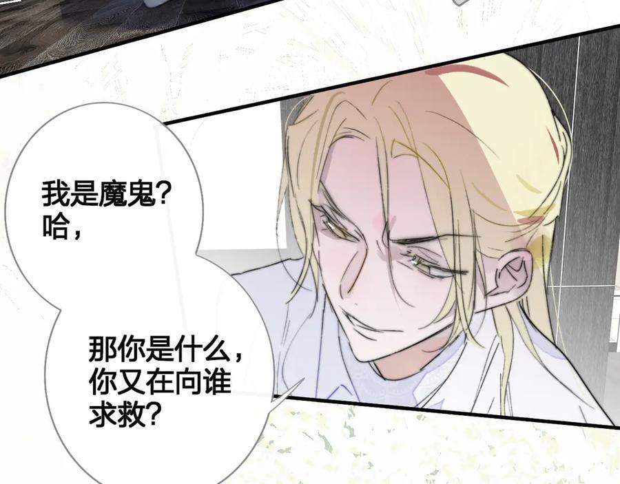 112话 谁是恶魔？ 第48页