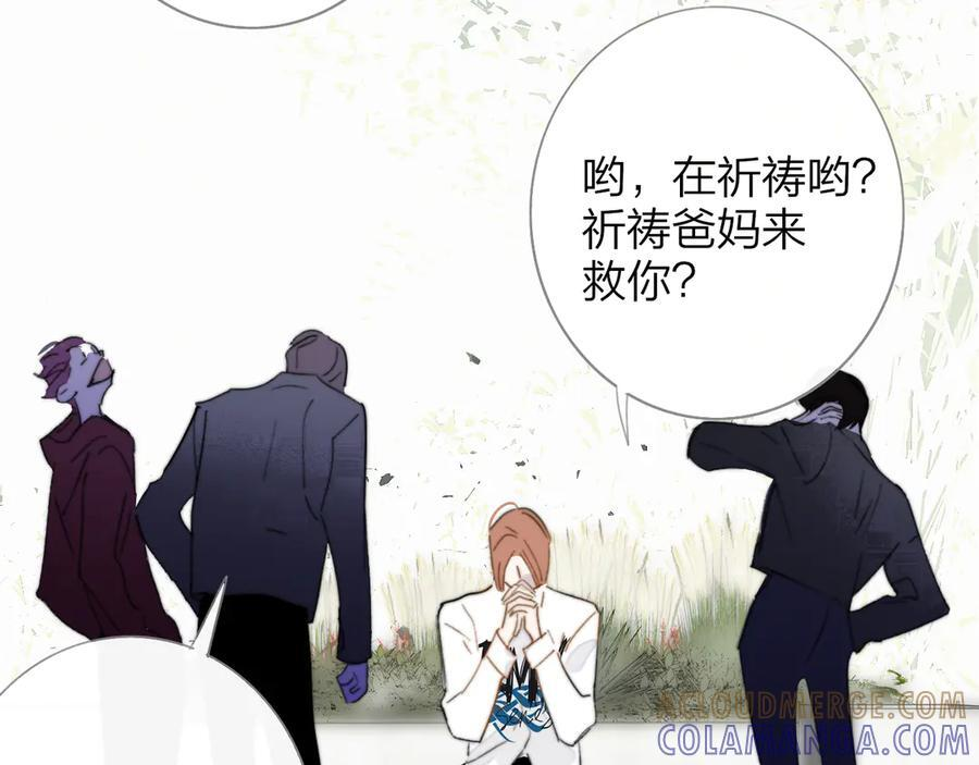 112话 谁是恶魔？ 第49页