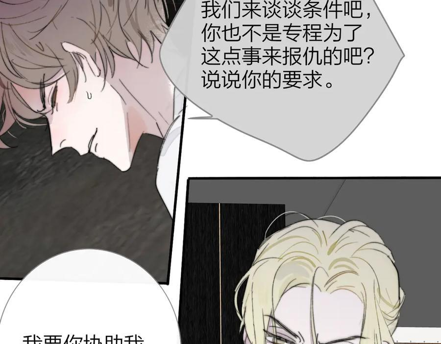 112话 谁是恶魔？ 第51页