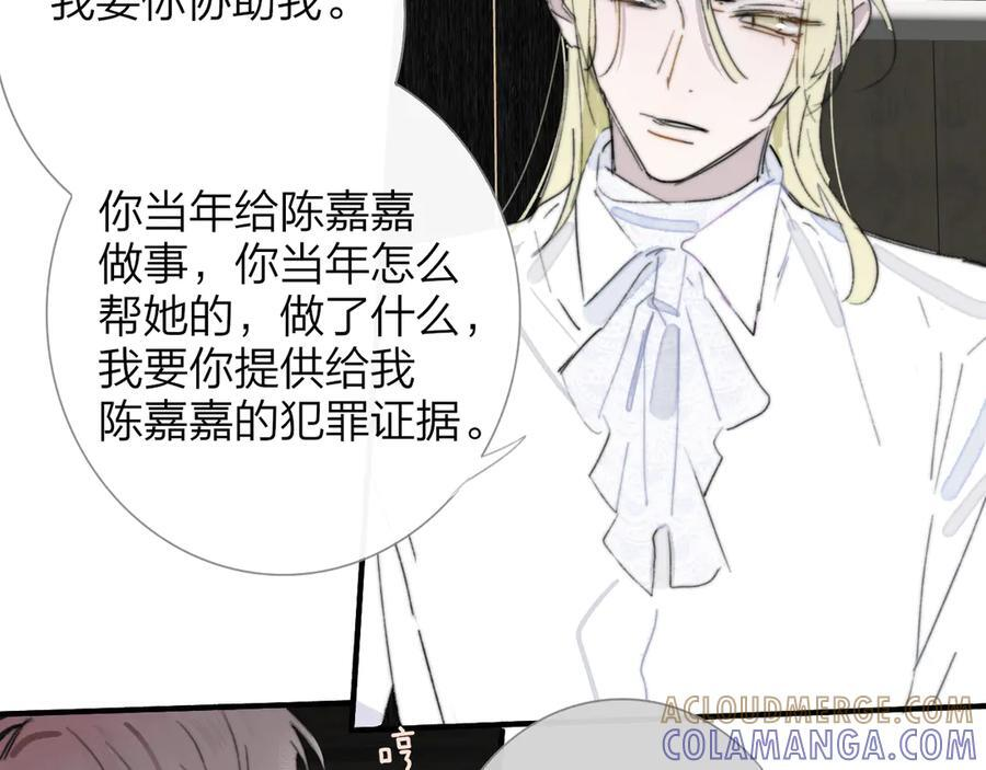 112话 谁是恶魔？ 第52页