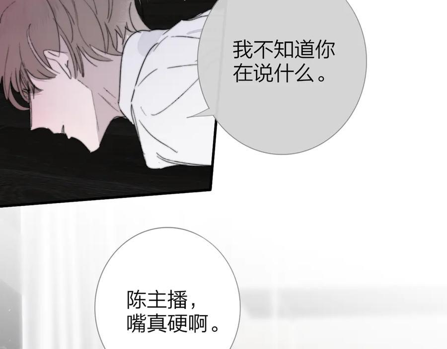 112话 谁是恶魔？ 第53页