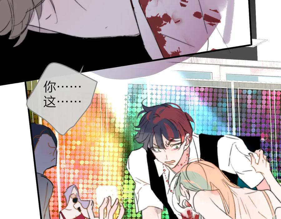 112话 谁是恶魔？ 第56页