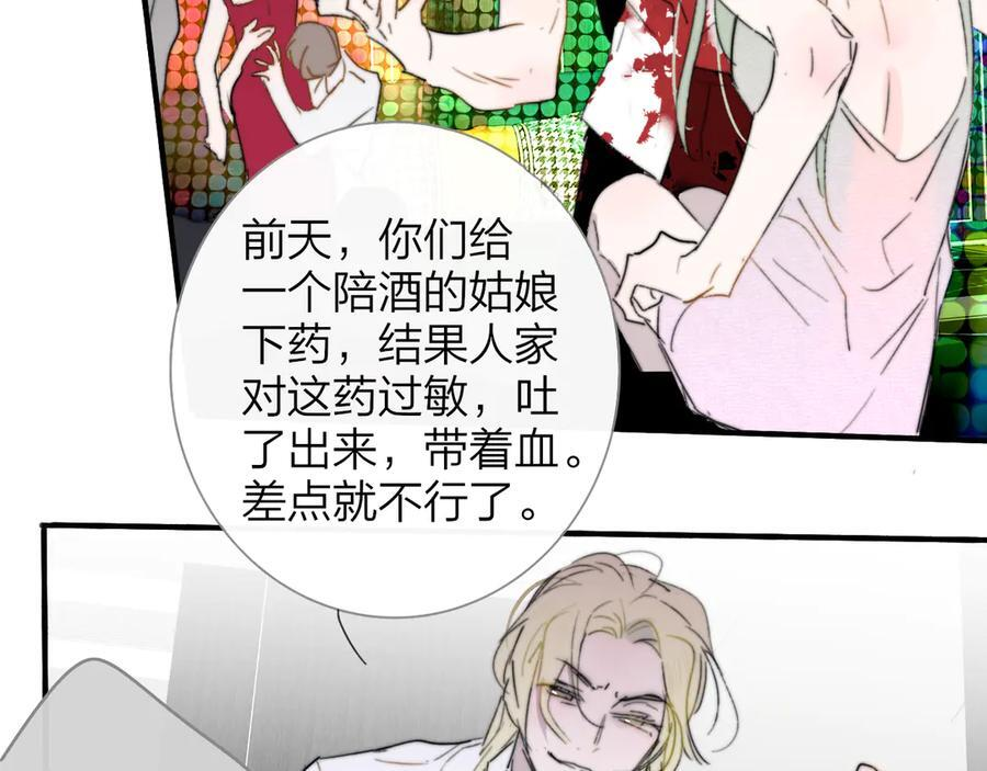 112话 谁是恶魔？ 第57页