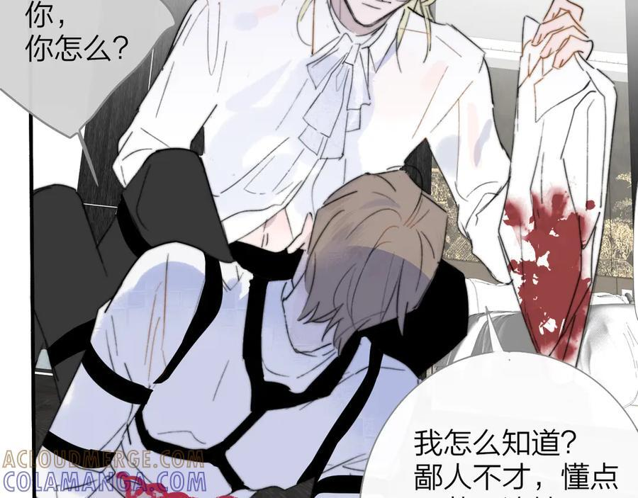 112话 谁是恶魔？ 第58页