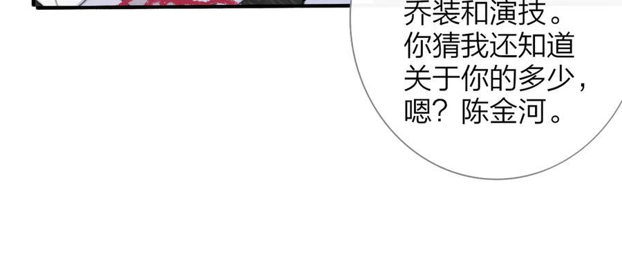 112话 谁是恶魔？ 第59页