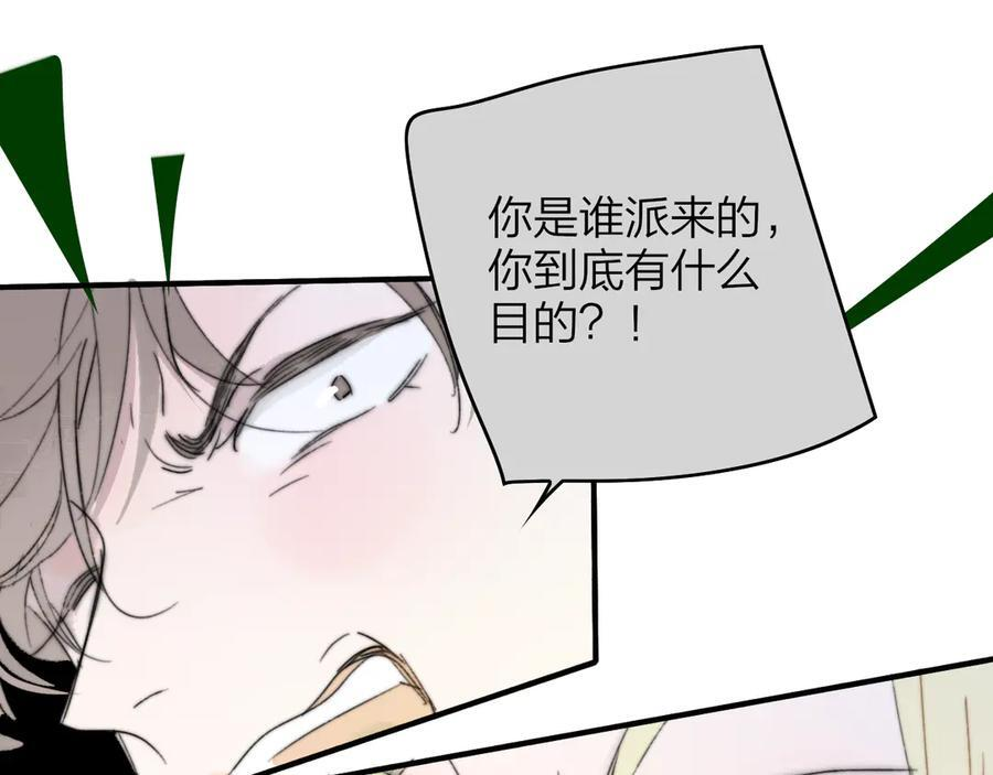 112话 谁是恶魔？ 第60页