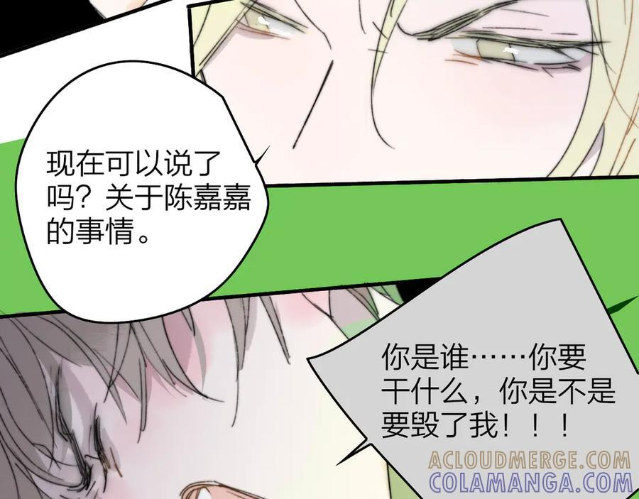112话 谁是恶魔？ 第61页