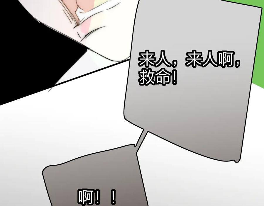 112话 谁是恶魔？ 第63页
