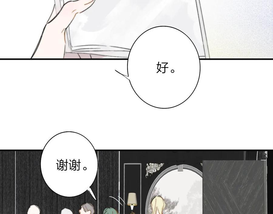 112话 谁是恶魔？ 第72页