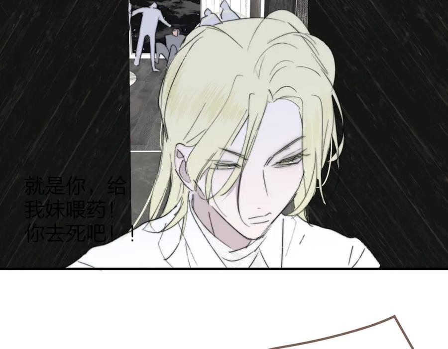 112话 谁是恶魔？ 第75页