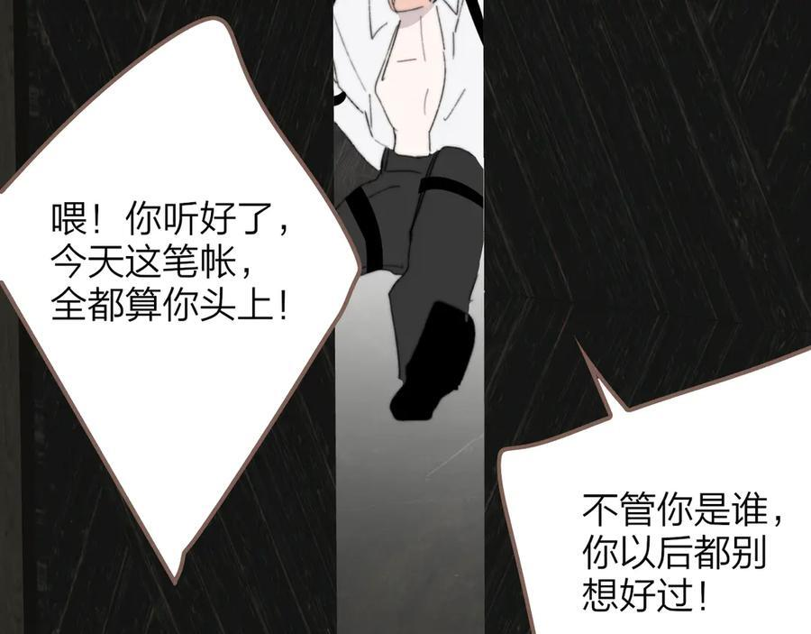 112话 谁是恶魔？ 第77页