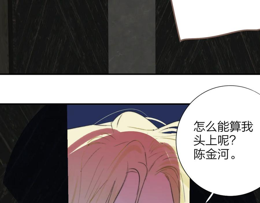 112话 谁是恶魔？ 第78页