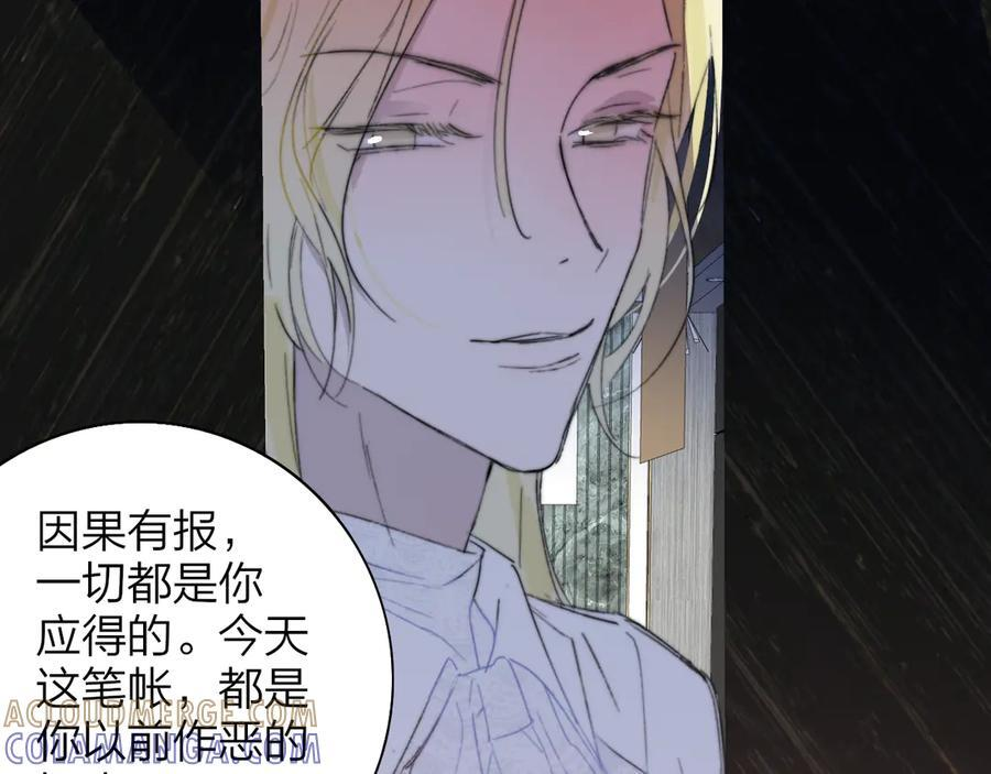 112话 谁是恶魔？ 第79页