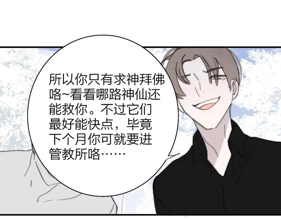 112话 谁是恶魔？ 第81页