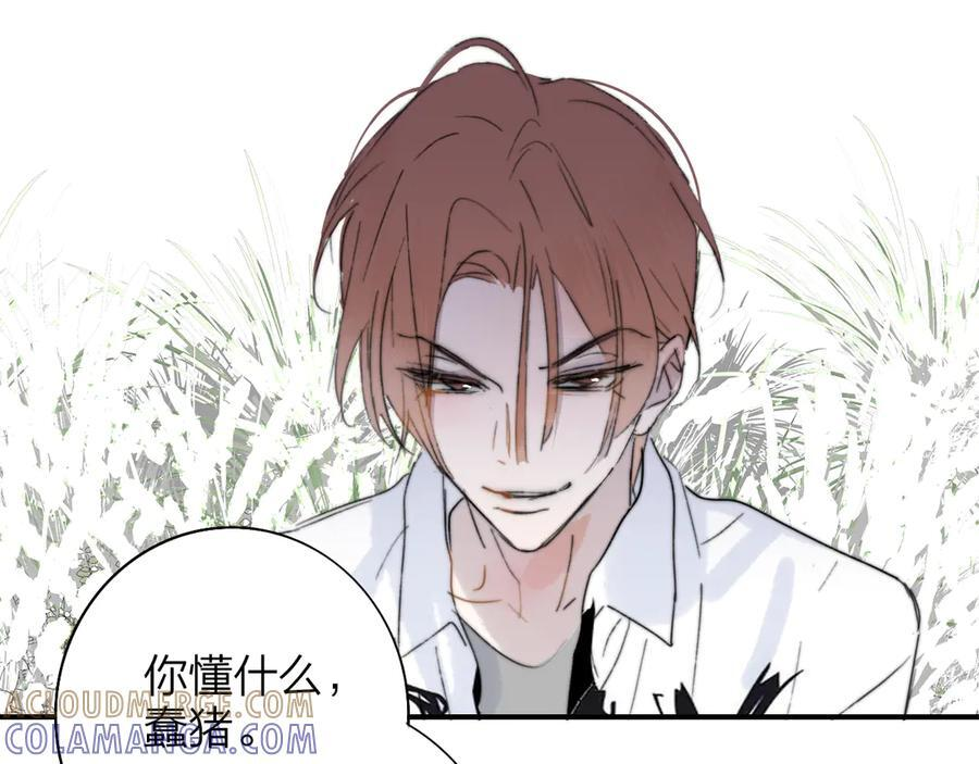 112话 谁是恶魔？ 第82页