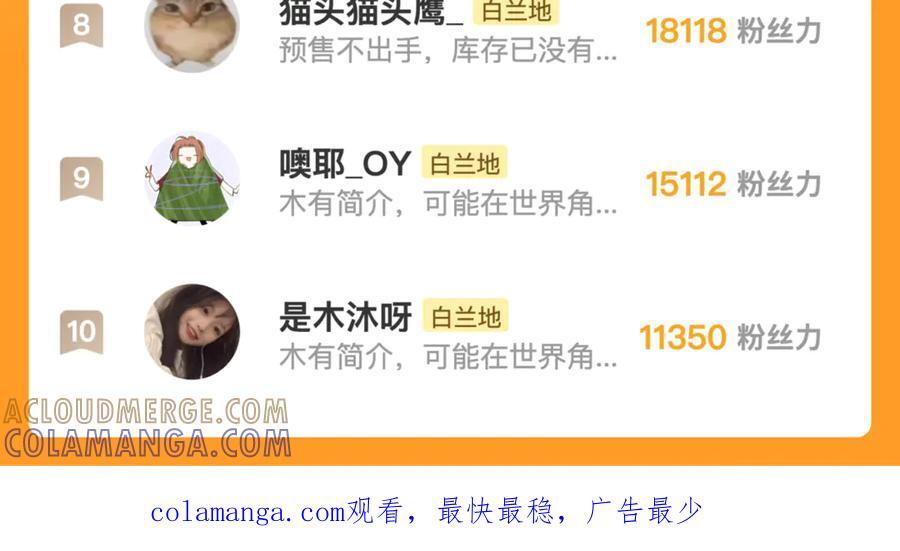 112话 谁是恶魔？ 第88页