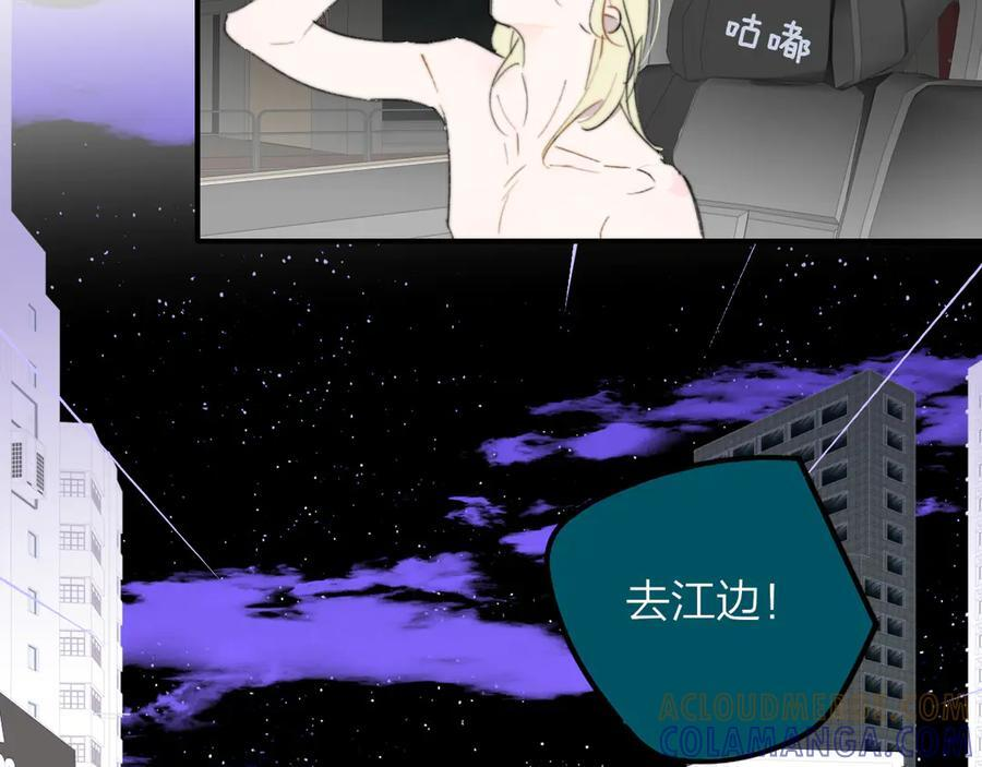 113话 方塘到来 第7页