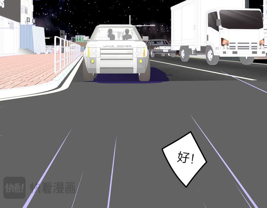 113话 方塘到来 第8页