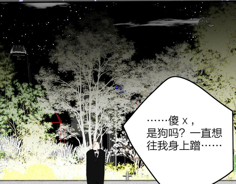 113话 方塘到来 第9页