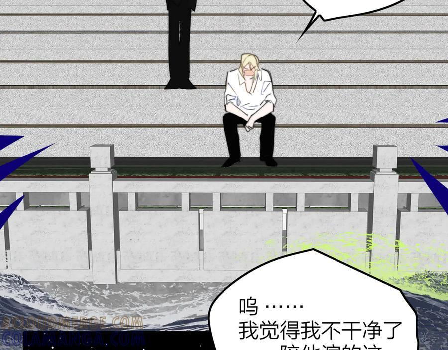 113话 方塘到来 第10页