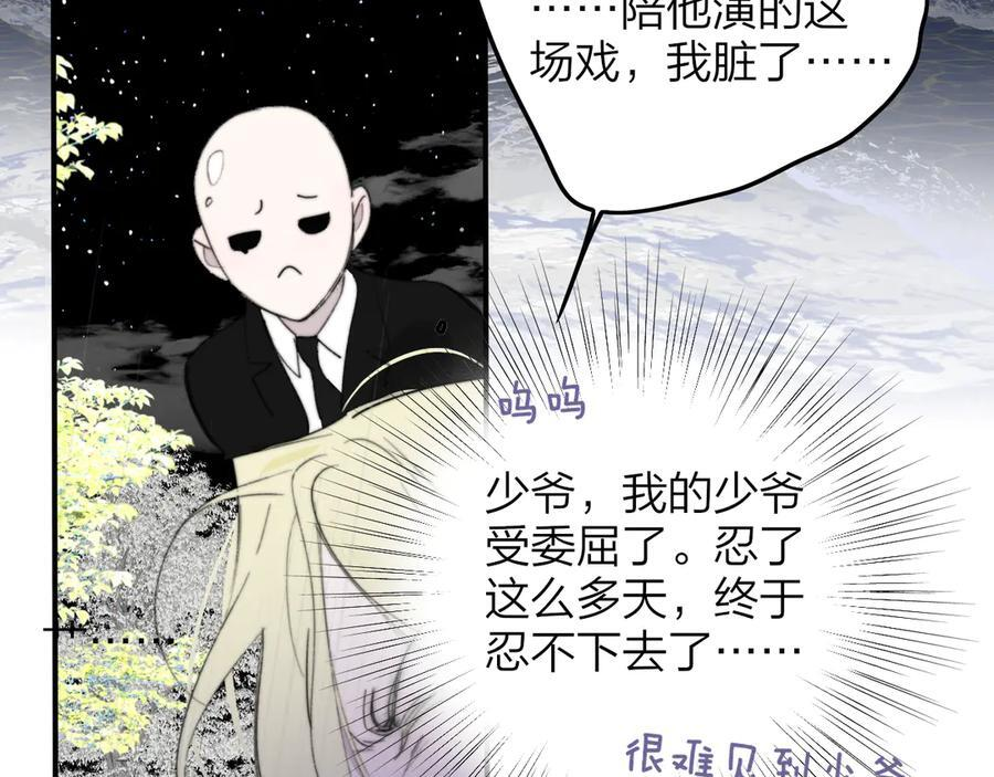 113话 方塘到来 第11页