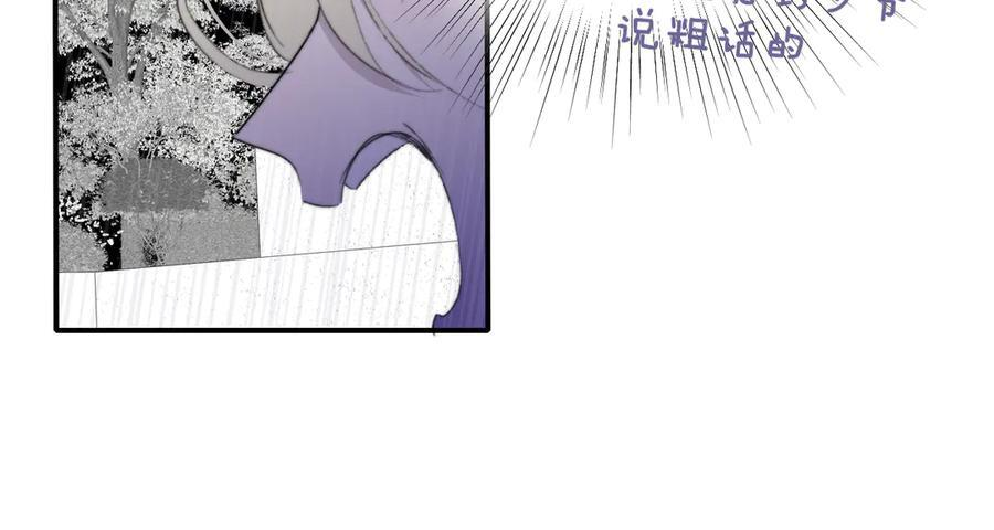 113话 方塘到来 第12页