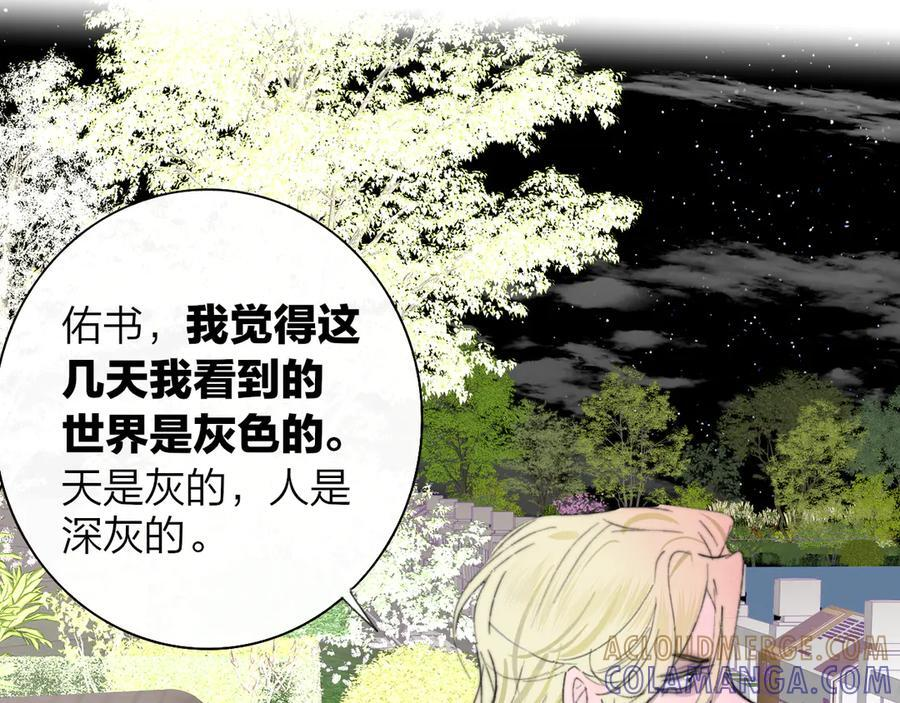 113话 方塘到来 第13页