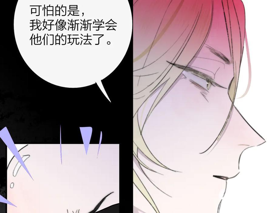 113话 方塘到来 第17页