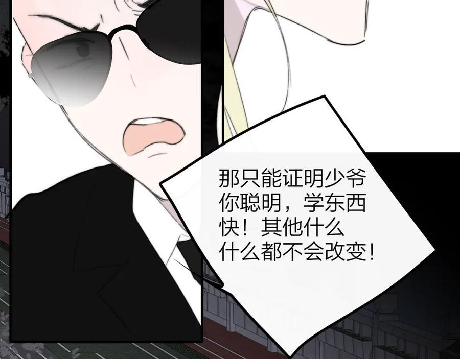 113话 方塘到来 第18页