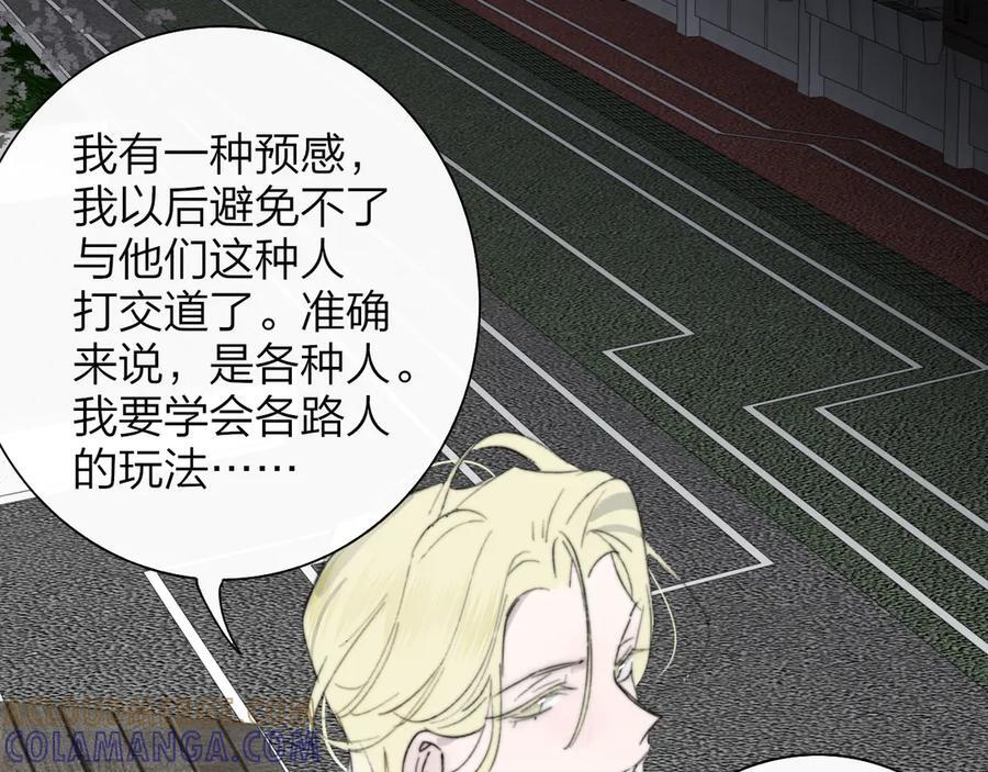113话 方塘到来 第19页