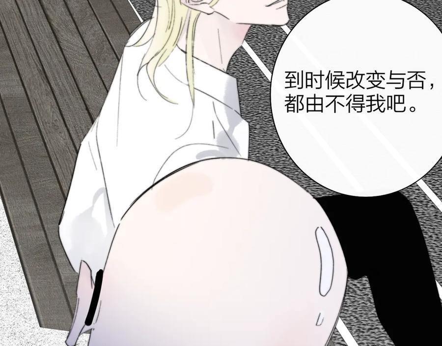 113话 方塘到来 第20页