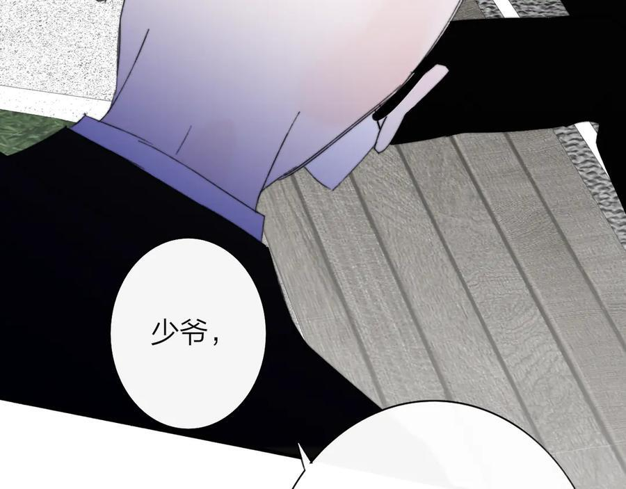 113话 方塘到来 第21页