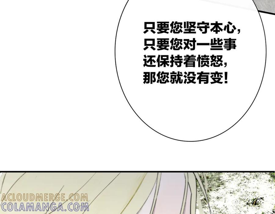 113话 方塘到来 第22页