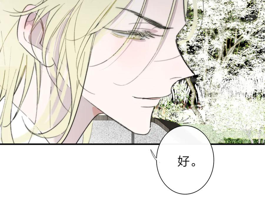 113话 方塘到来 第23页