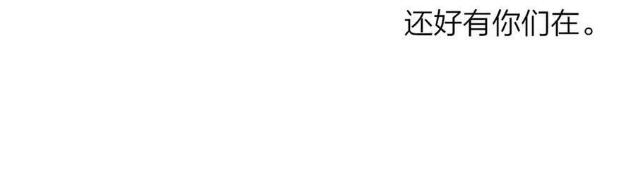 113话 方塘到来 第24页