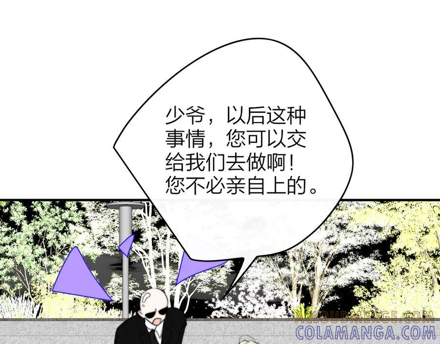 113话 方塘到来 第25页