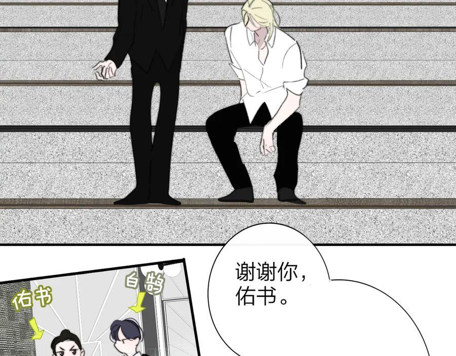 113话 方塘到来 第26页