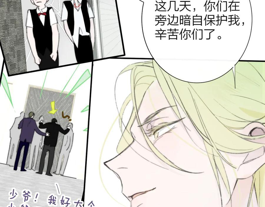 113话 方塘到来 第27页